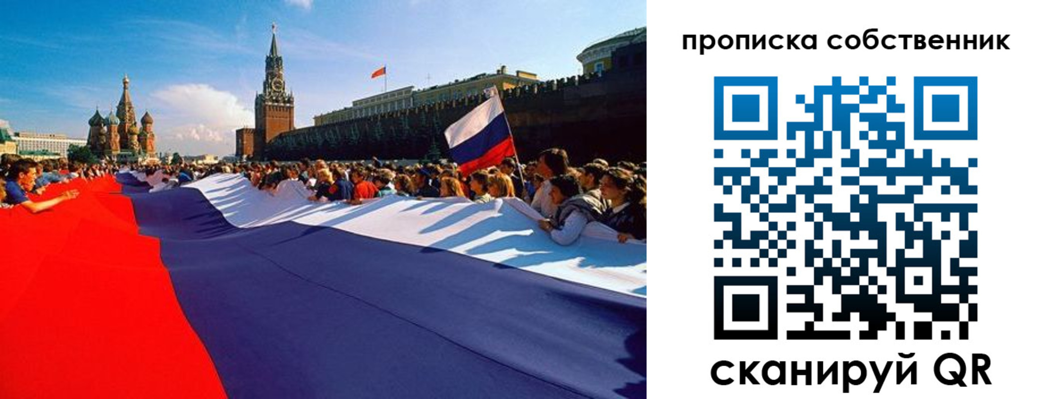 купить прописку в Кунгуре