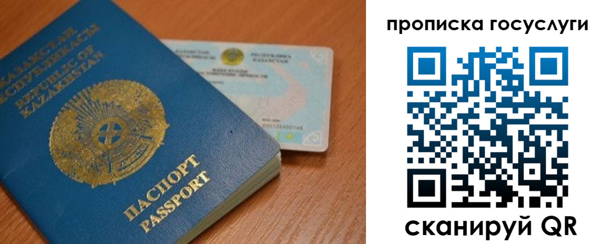прописка в Кунгуре