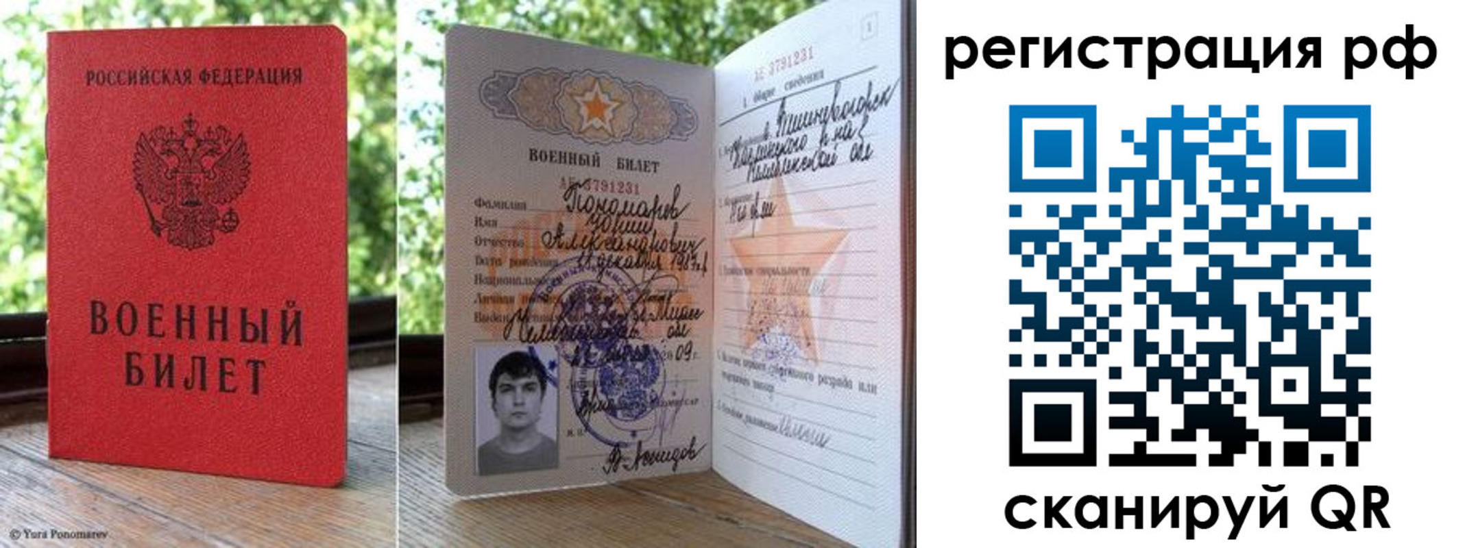 прописка от собственника в Кунгуре