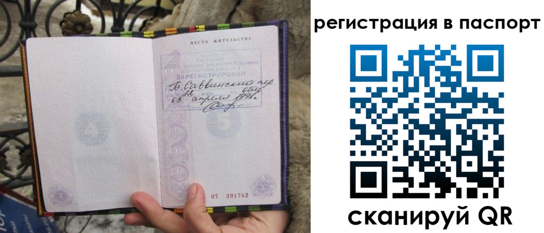 временная прописка в Кунгуре