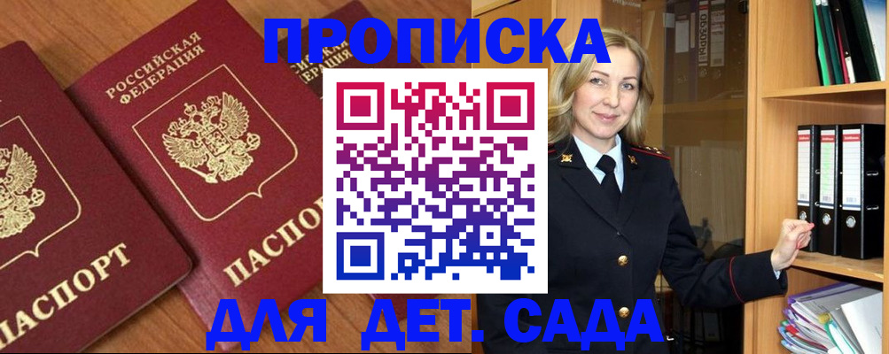 прописка от собственника в Кунгуре