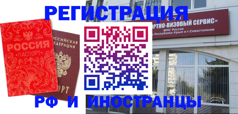 прописка ребенка в Кунгуре