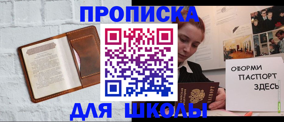миграционный учет в Кунгуре