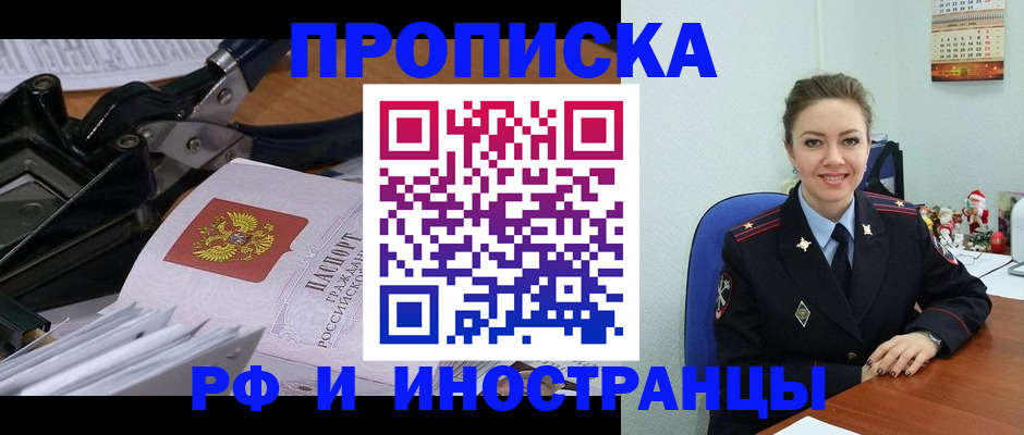 временная регистрация для всех в Кунгуре