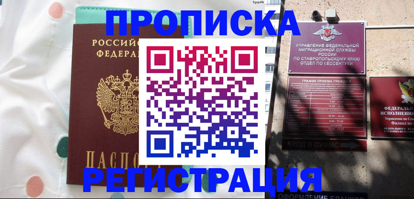 прописка в квартире в Кунгуре