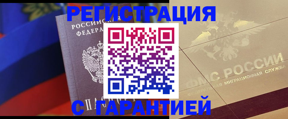 прописка регистрация в Кунгуре
