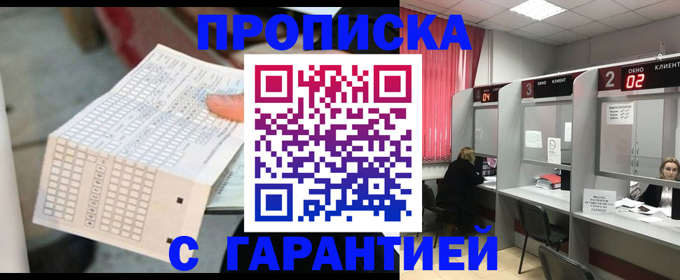 прописка иностранных граждан в Кунгуре