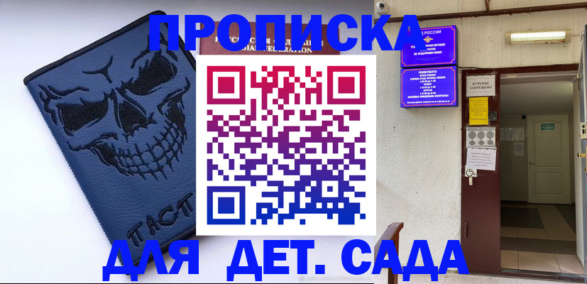 прописка паспорт в Кунгуре