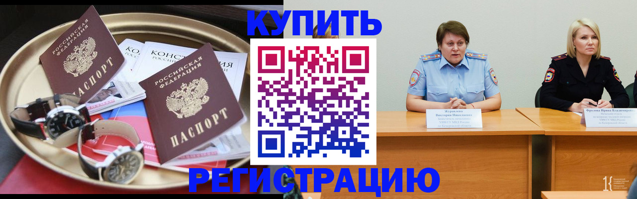 временная регистрация для всех в Кунгуре