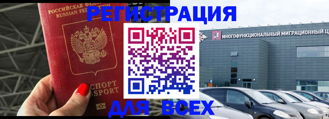 временная регистрация недорого в Кунгуре