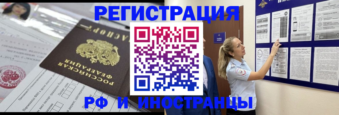 временная регистрация собственник в Кунгуре